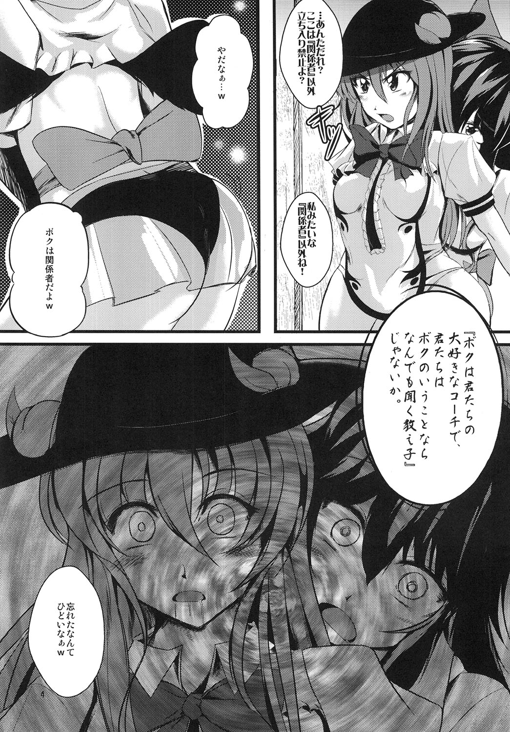 Tenkuu Saimin Ochi page 4 full