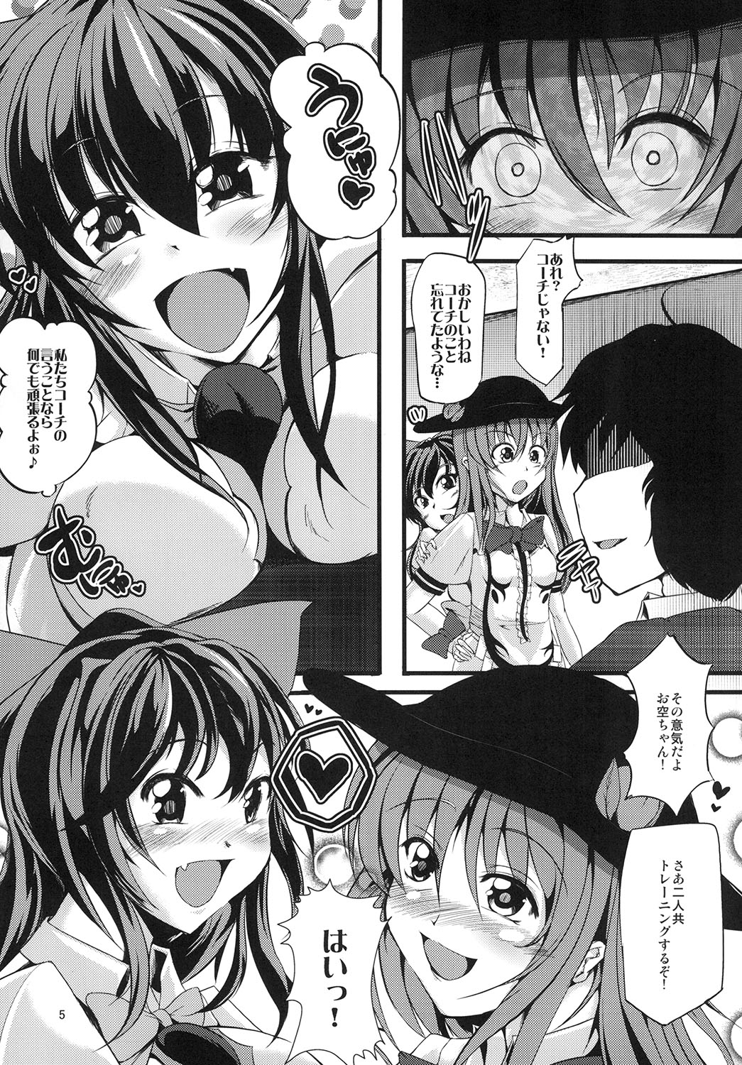 Tenkuu Saimin Ochi page 5 full