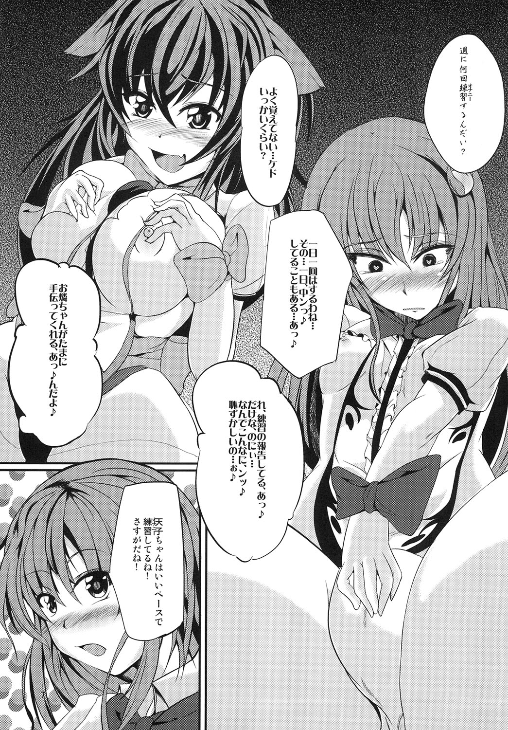 Tenkuu Saimin Ochi page 7 full