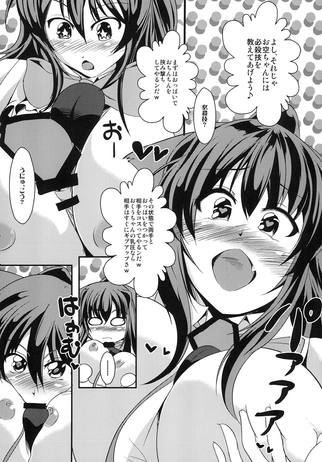 Tenkuu Saimin Ochi page 9 full