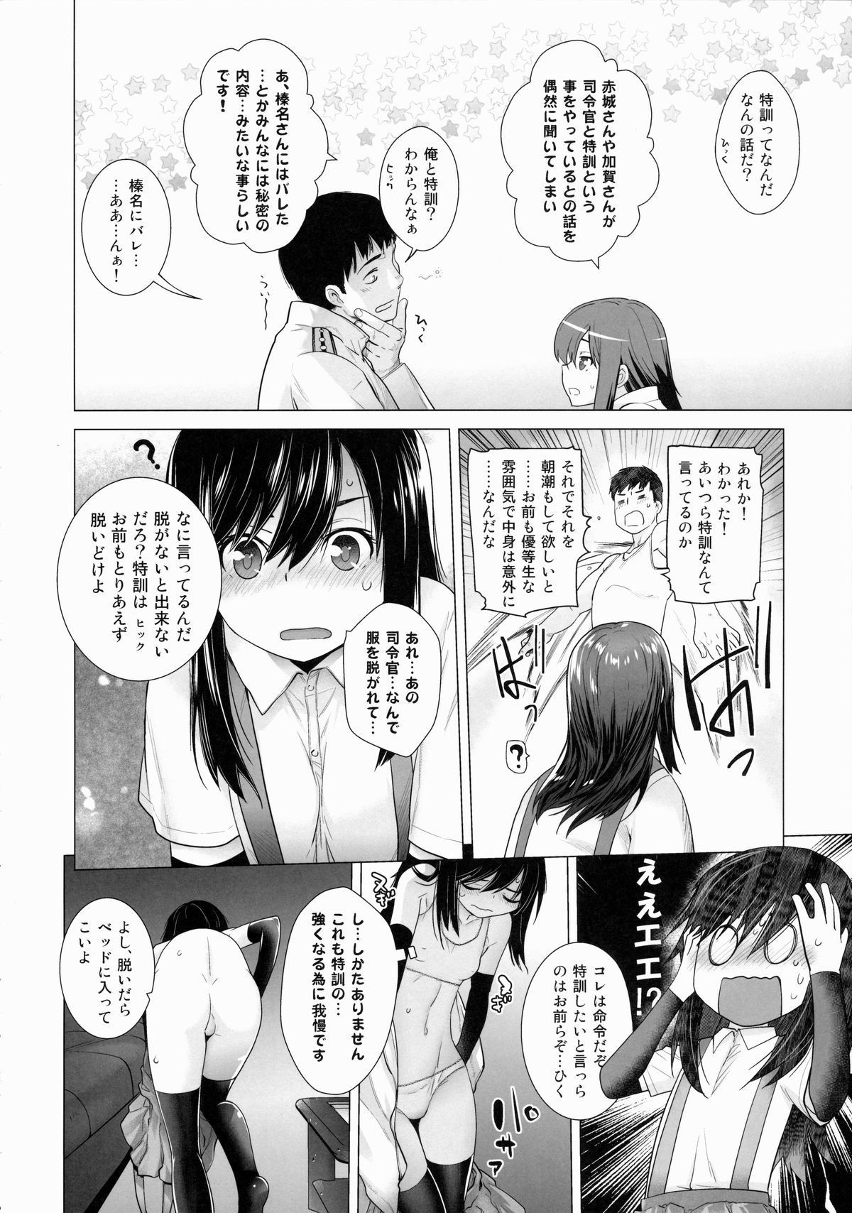 Asashio Tokkun shimasu! page 9 full