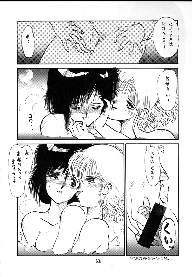 Tororoimo Vol. 9 page 2 full