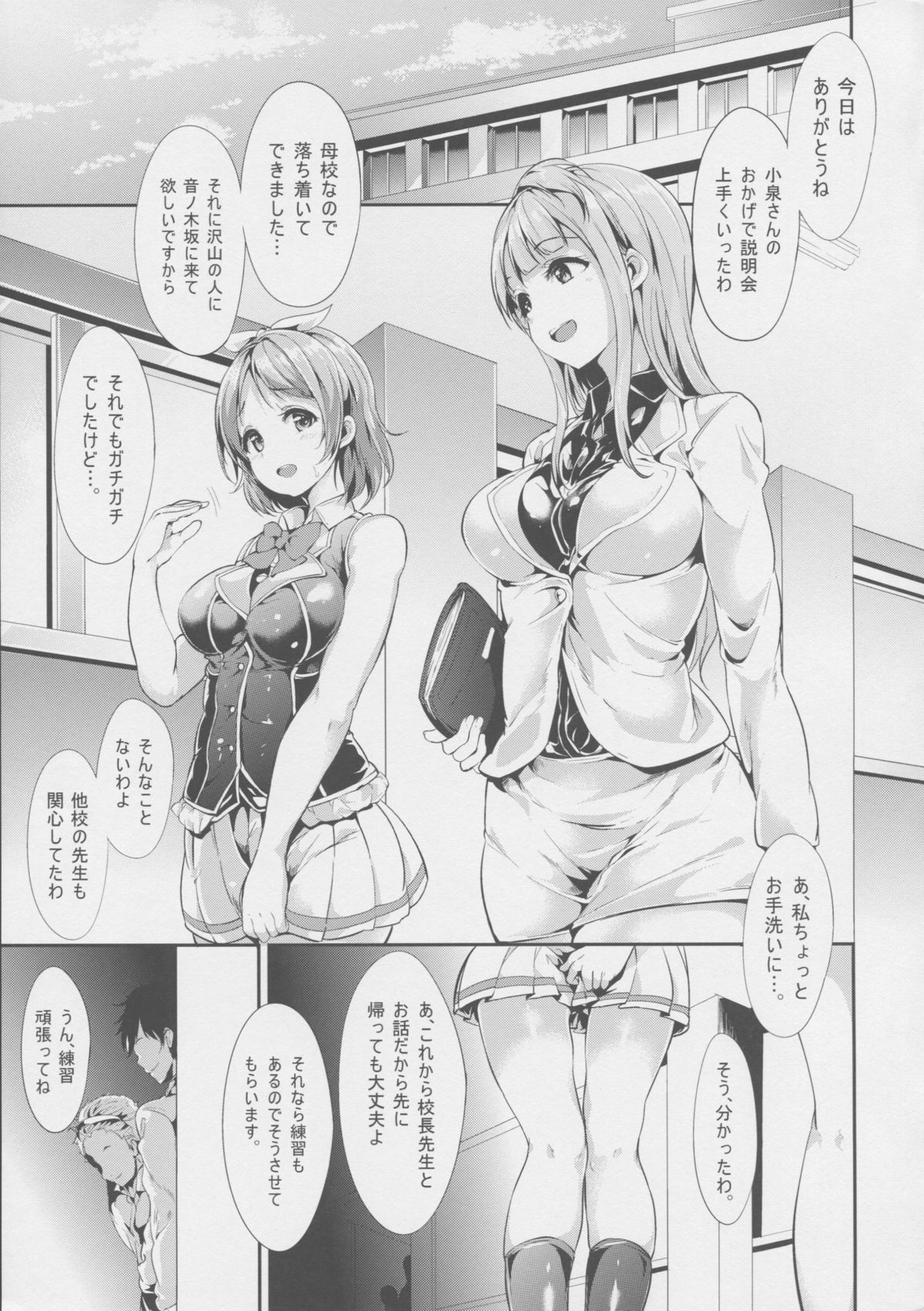 Hana Asobi page 5 full