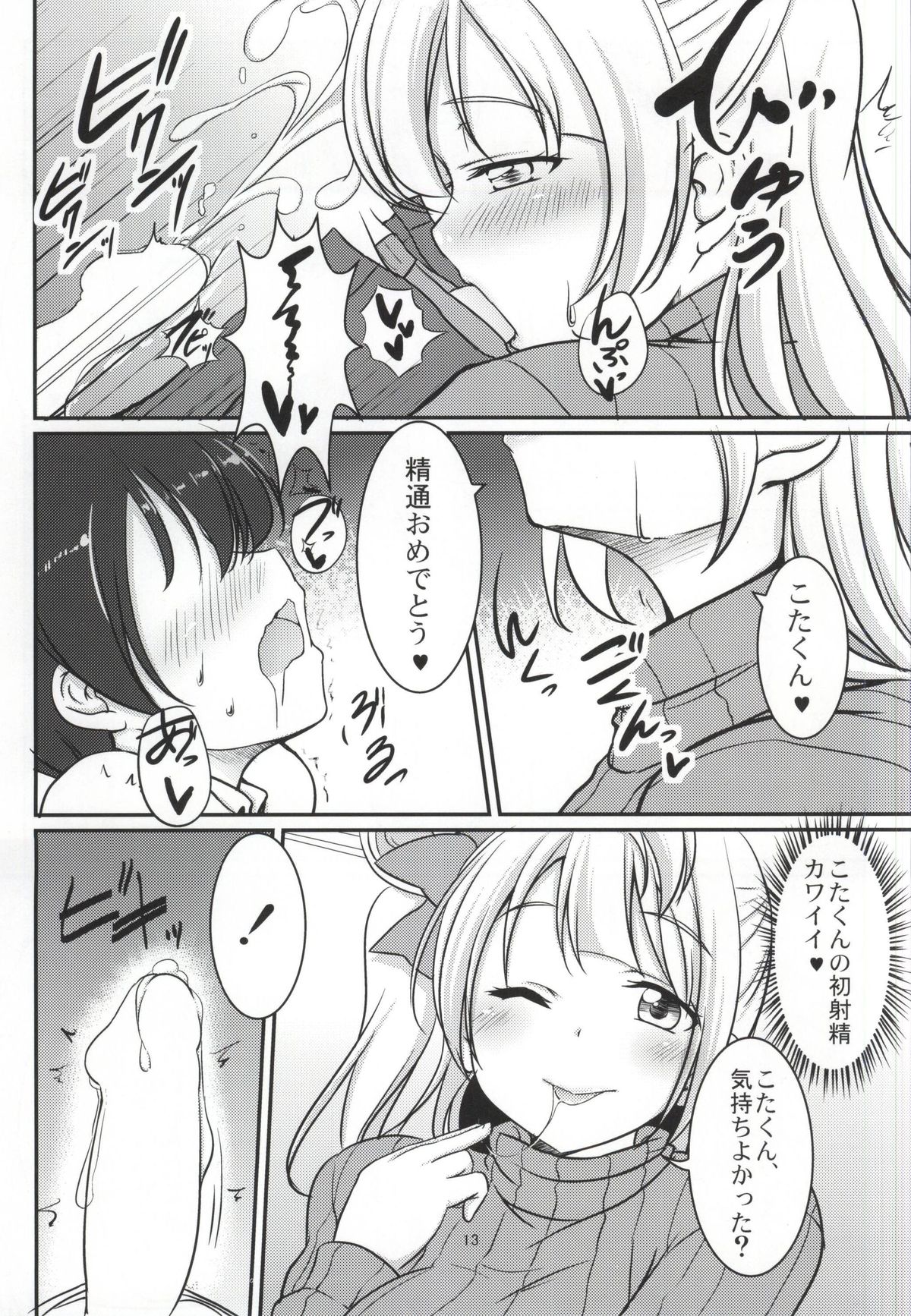 White Pamper page 10 full