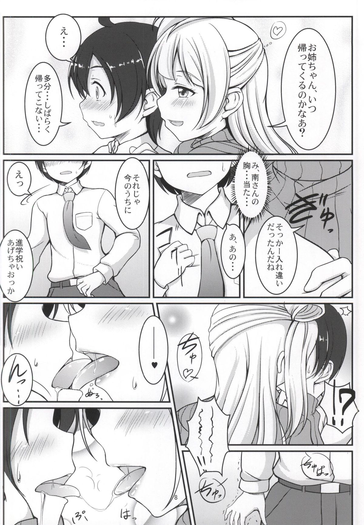 White Pamper page 5 full