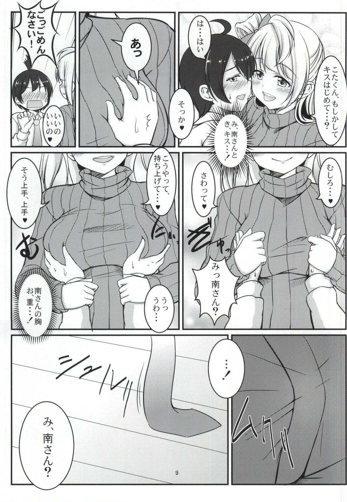 White Pamper page 6 full