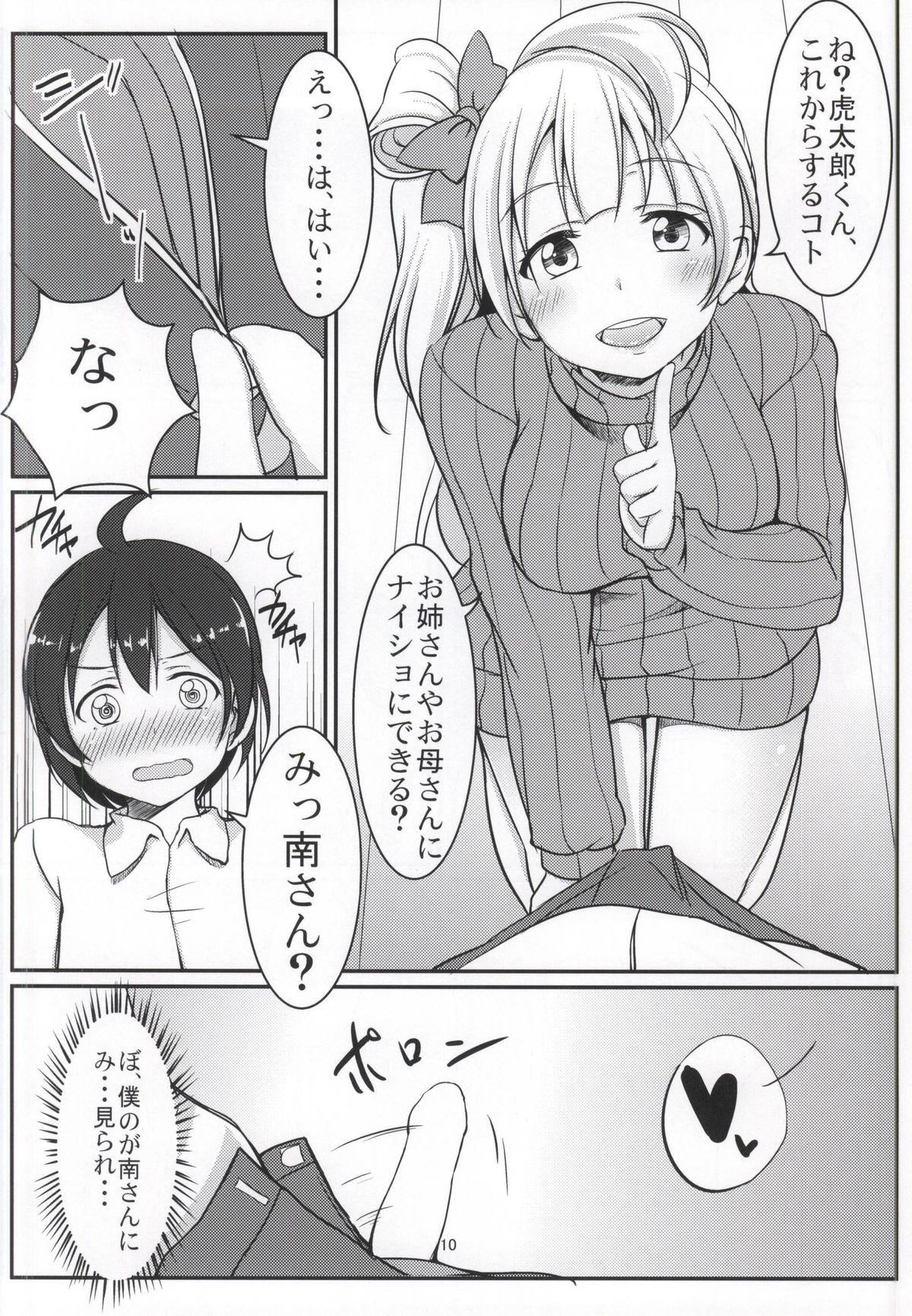 White Pamper page 7 full