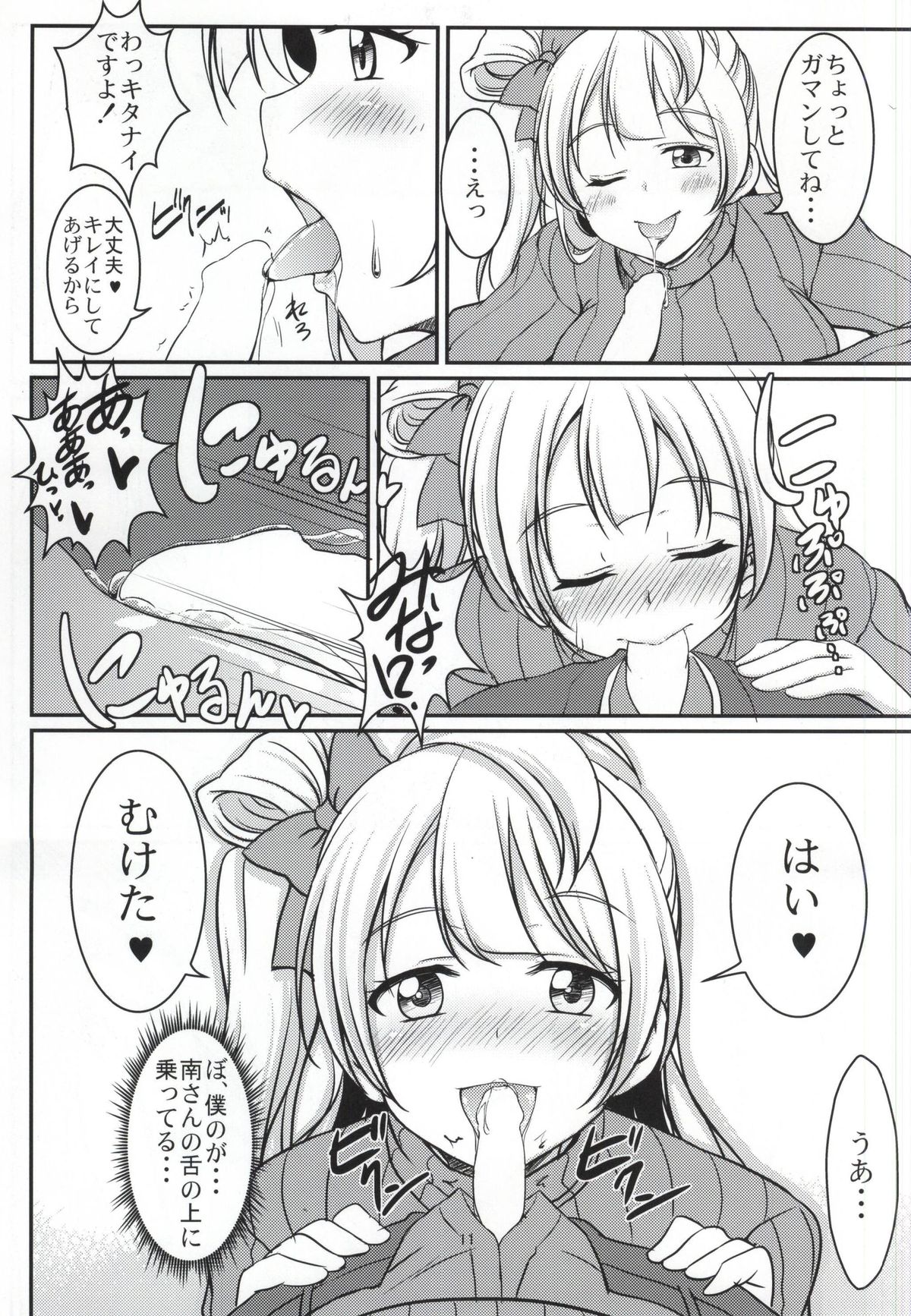 White Pamper page 8 full