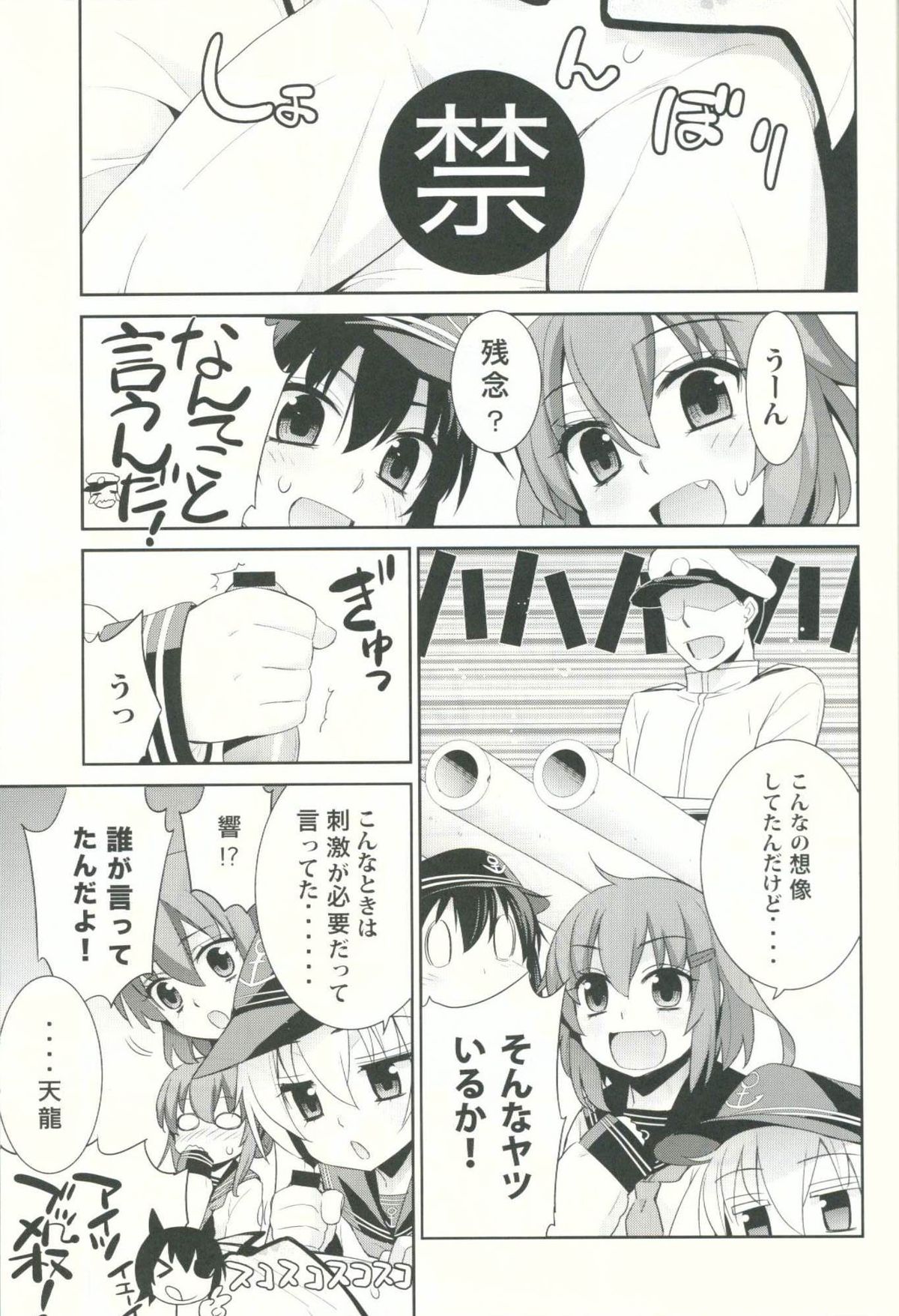 Shoukan Kyohou page 5 full