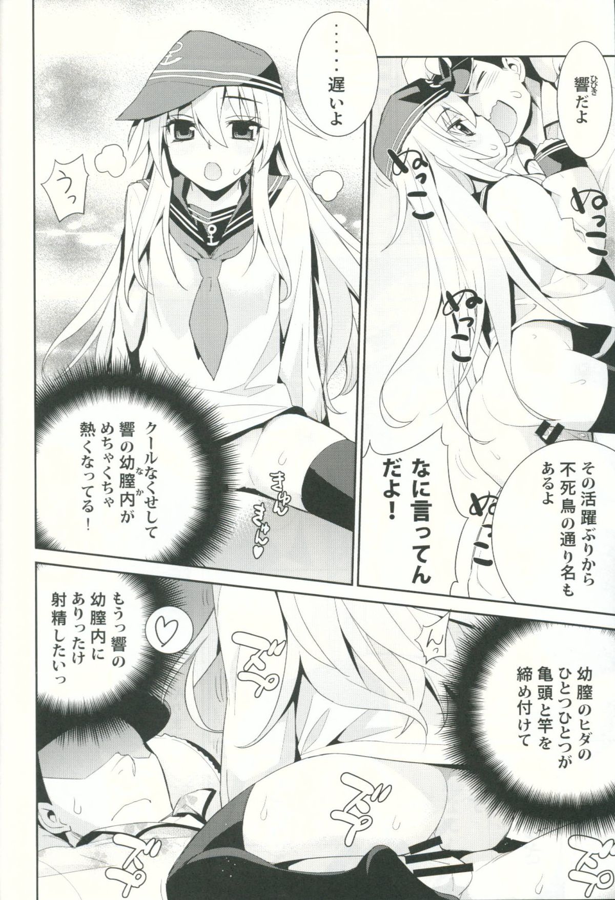 Shoukan Kyohou page 8 full