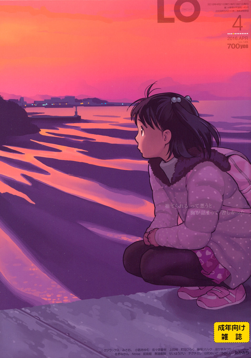 COMIC LO 2016-04 page 1 full