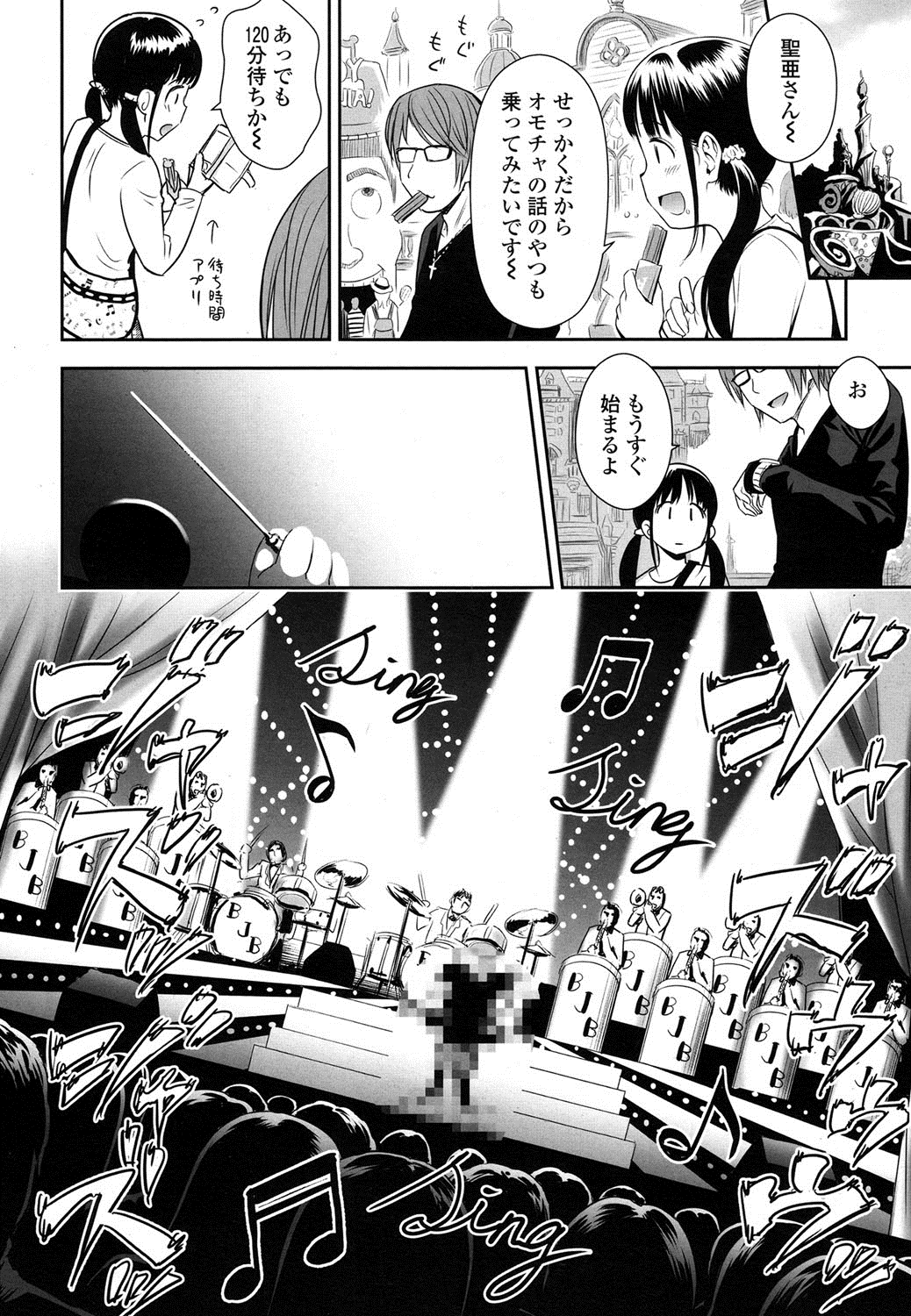 COMIC LO 2016-04 page 7 full