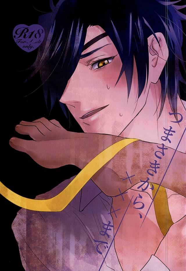 Tsumasaki Kara, ××× Made page 1 full