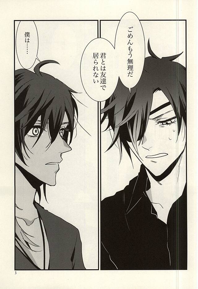 Tsumasaki Kara, ××× Made page 2 full