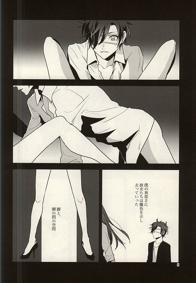 Tsumasaki Kara, ××× Made page 6 full