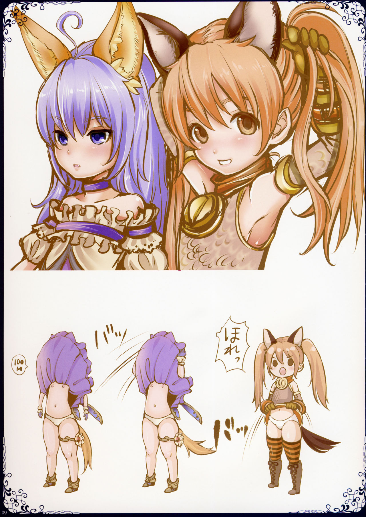 Ima made Egaita Elin-chan no Maisuu o Oboete Iru no ka? page 9 full