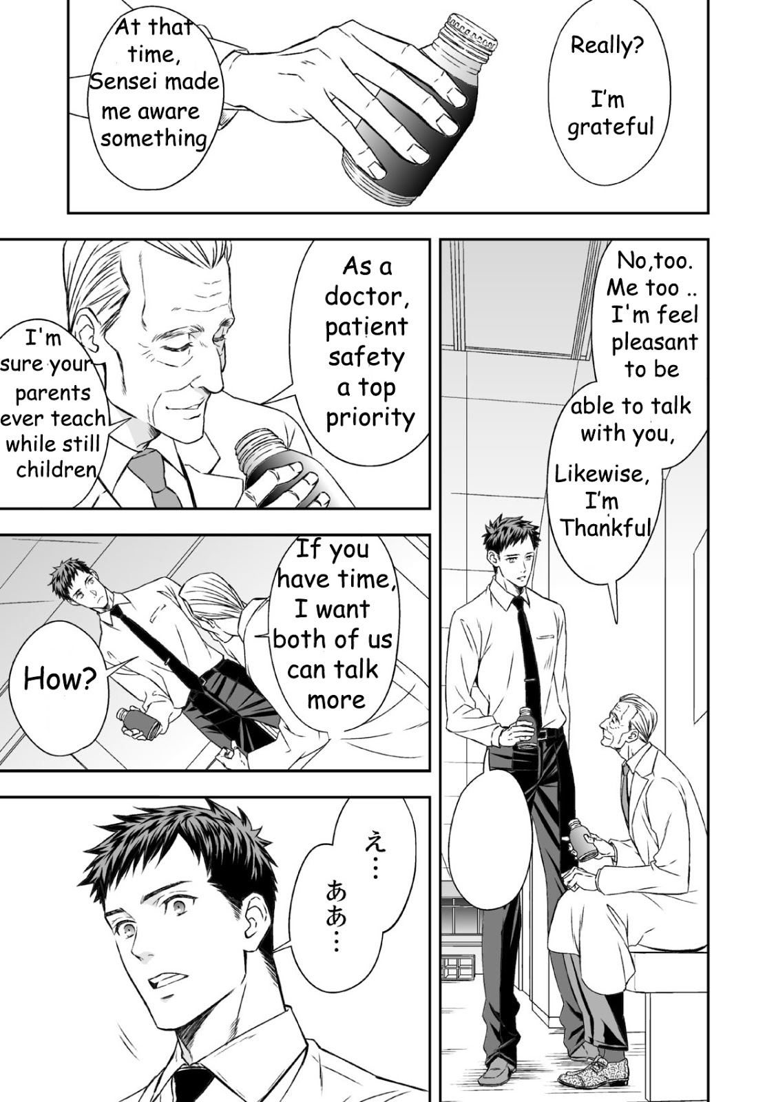 Chika Teien | Underground Garden page 8 full