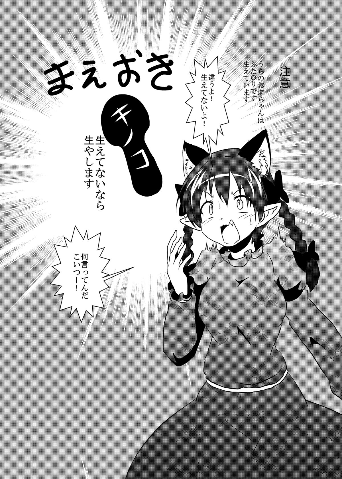 101-ppiki Orin-chan page 2 full