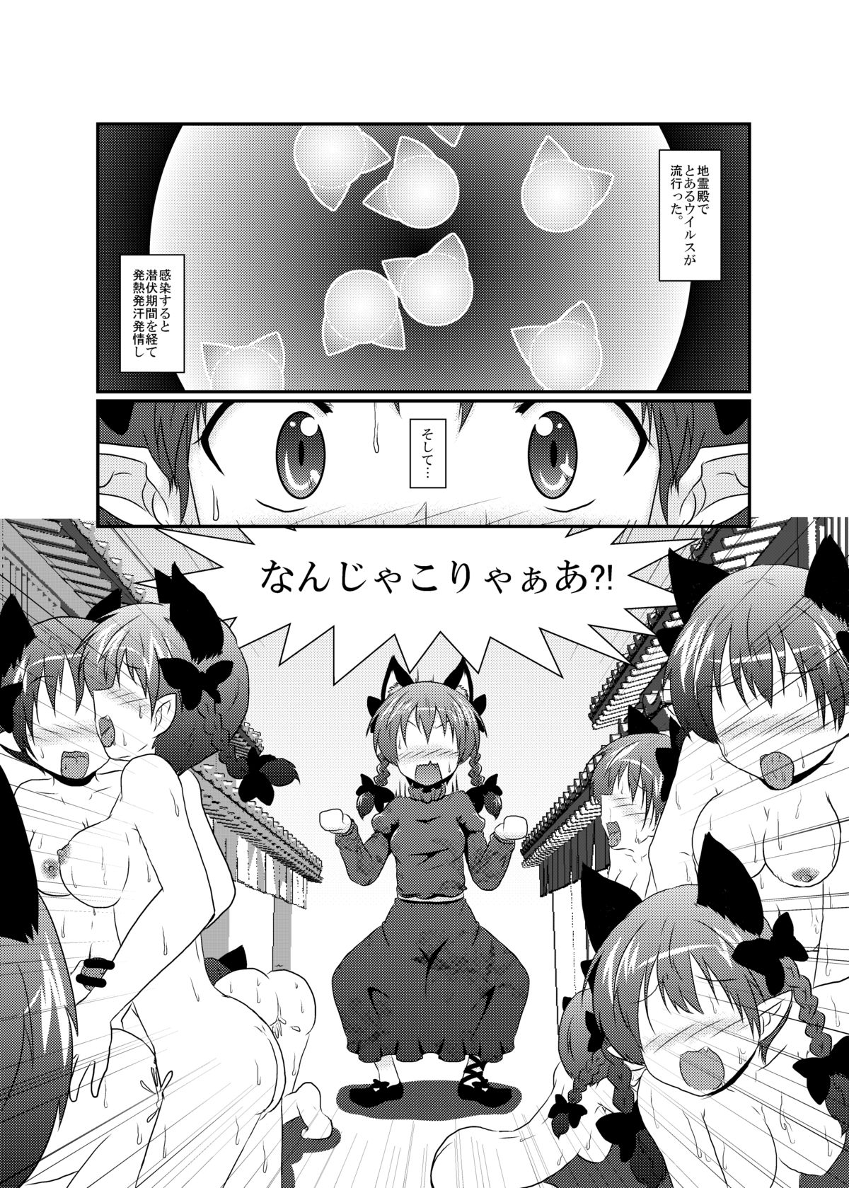 101-ppiki Orin-chan page 4 full