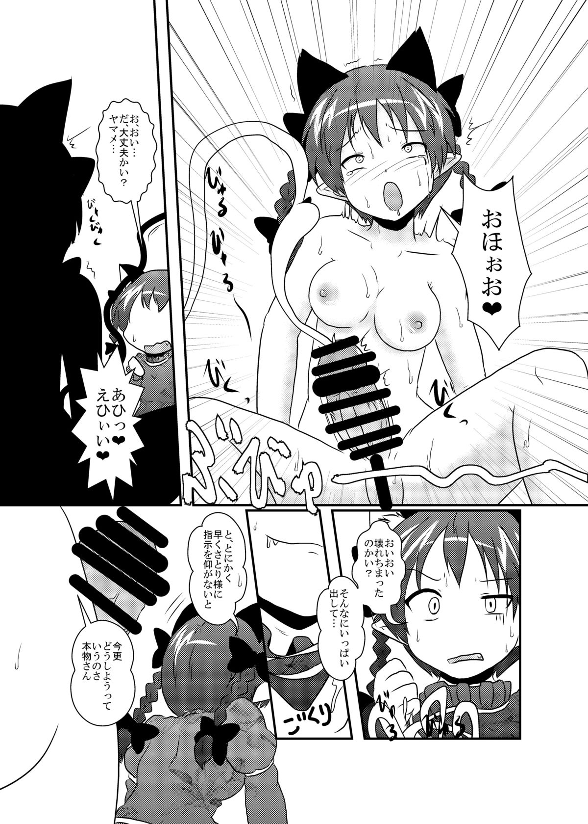 101-ppiki Orin-chan page 9 full