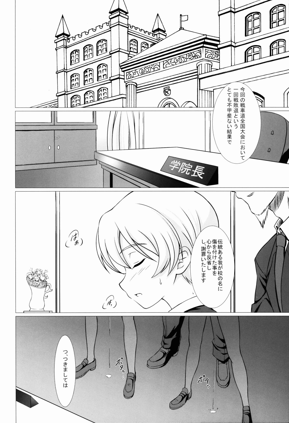 GIRLS und BESTRAFUNG page 4 full