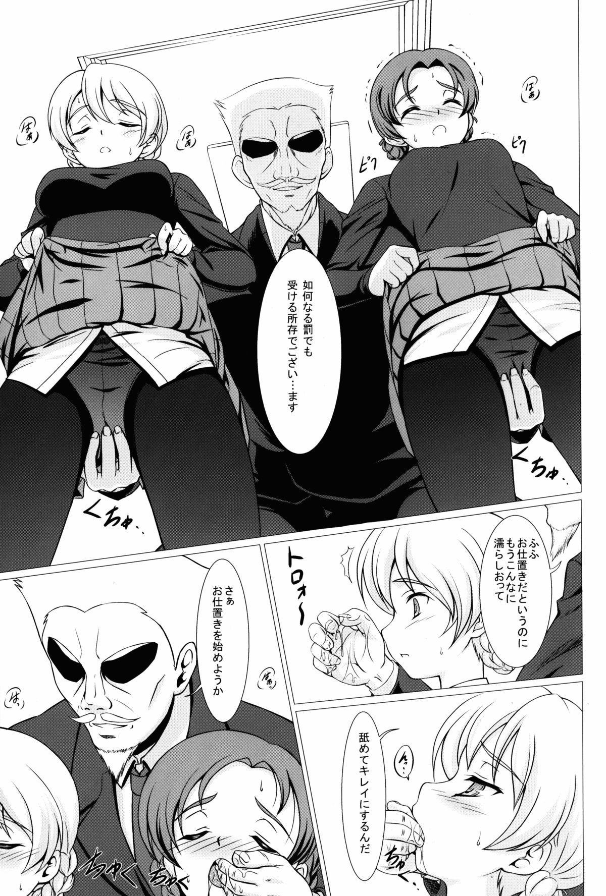 GIRLS und BESTRAFUNG page 5 full