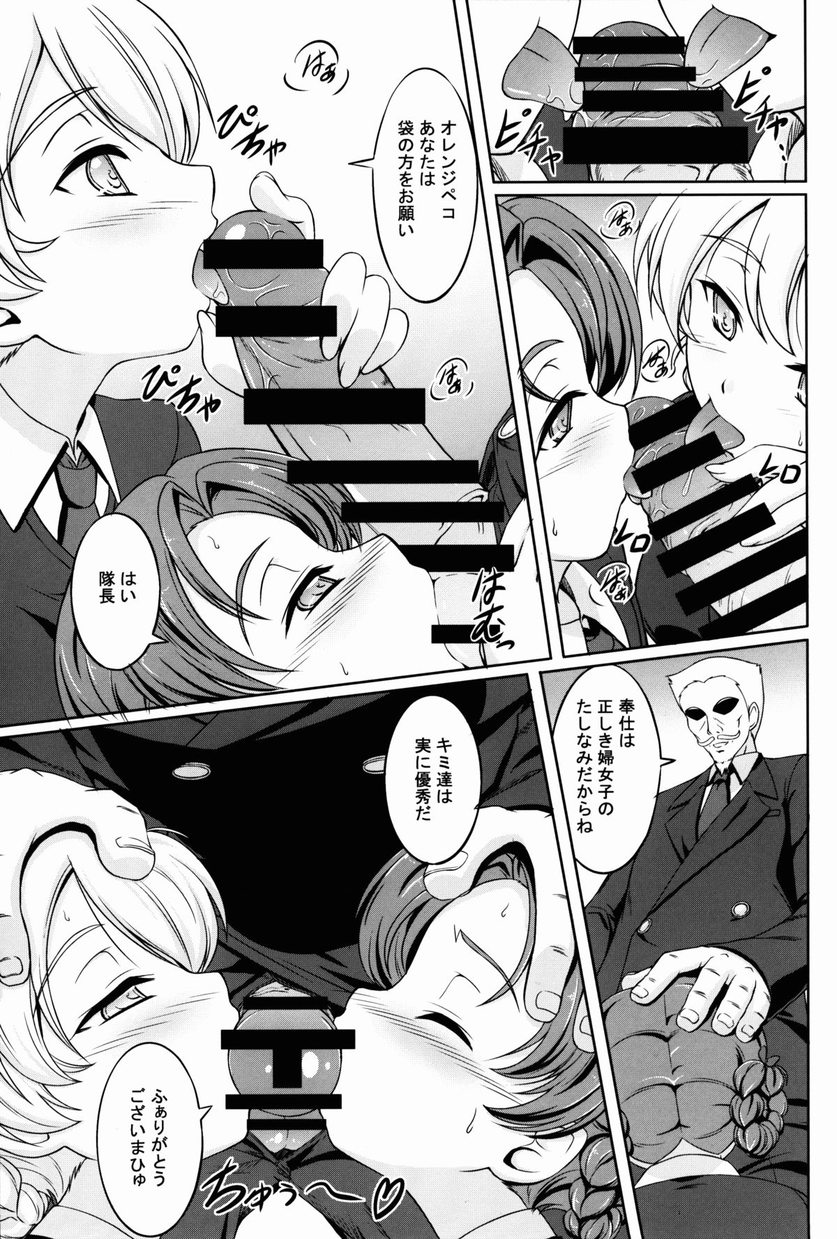 GIRLS und BESTRAFUNG page 7 full