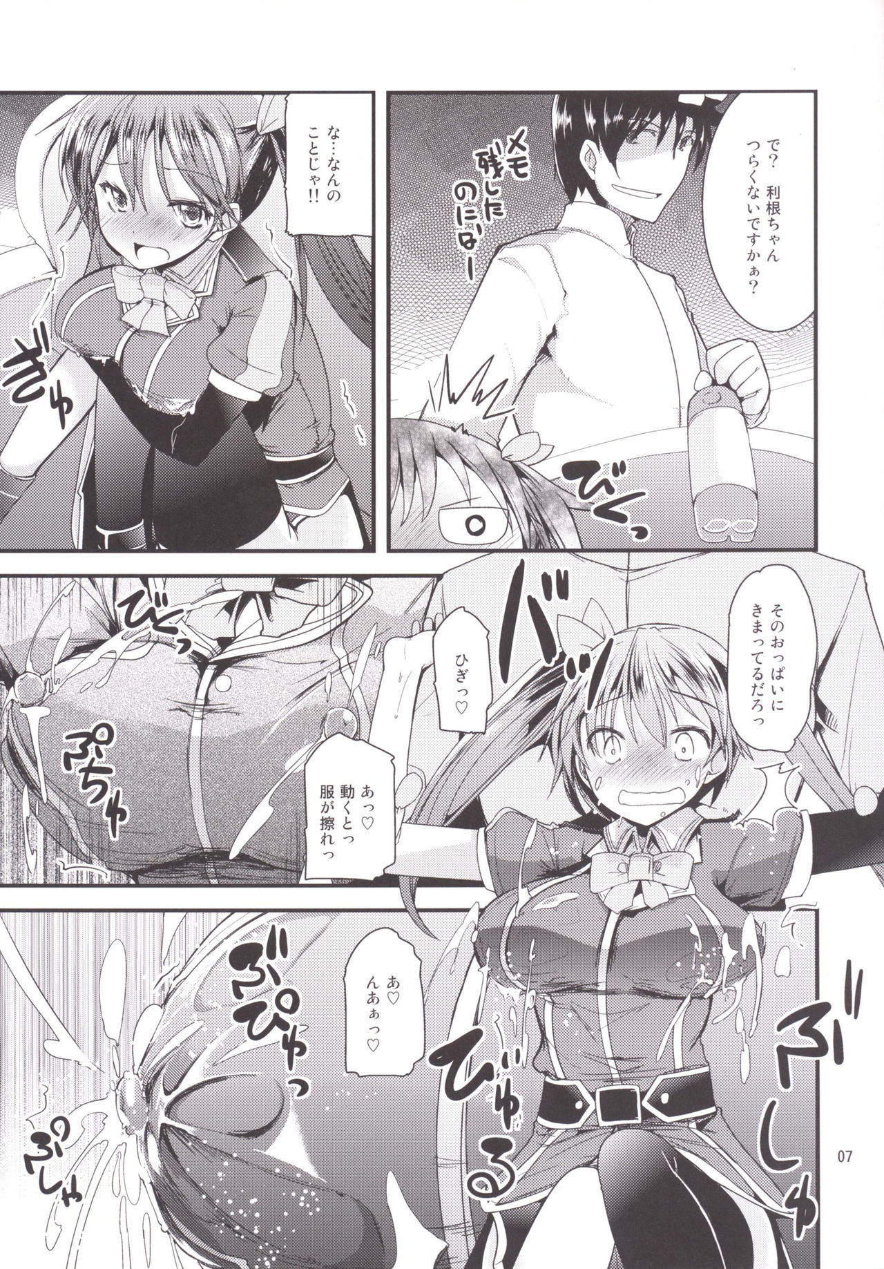 Tone-chan Milk page 6 full