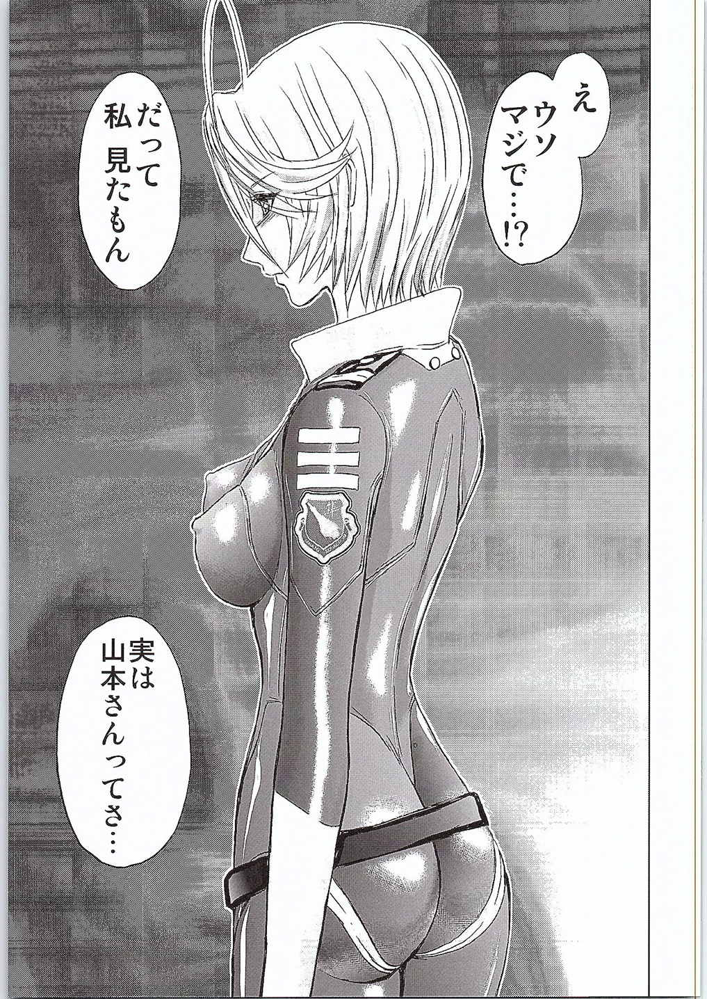 Yamatooku 2199 Akira, Futanari Nandatteyo page 2 full