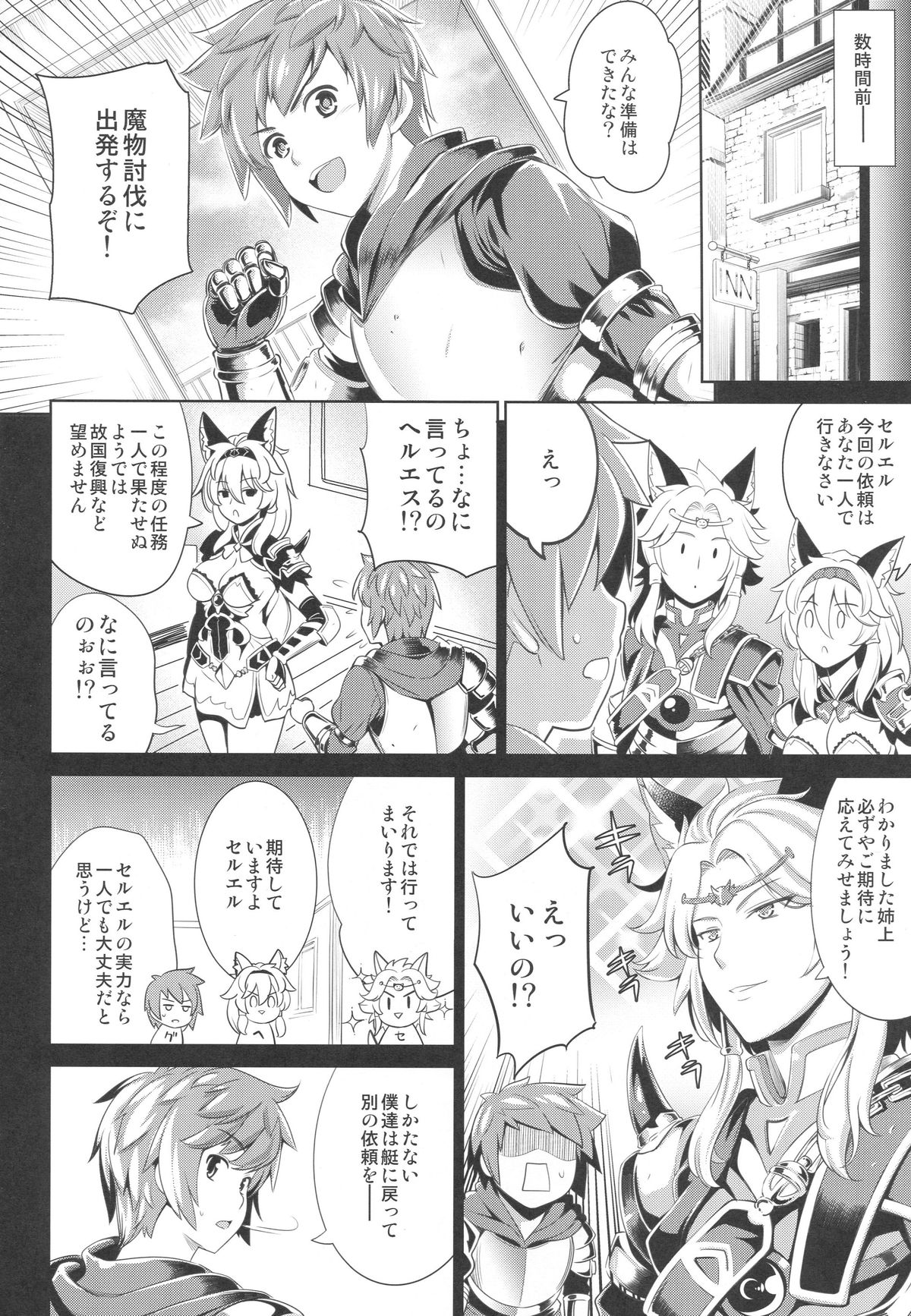 Eroblue! 2 page 5 full