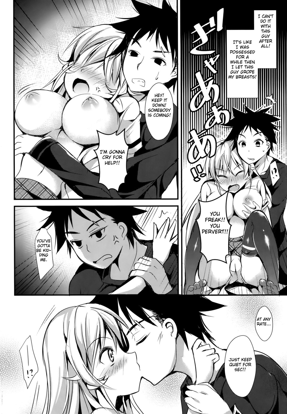 Erina to Shoujo Manga page 9 full