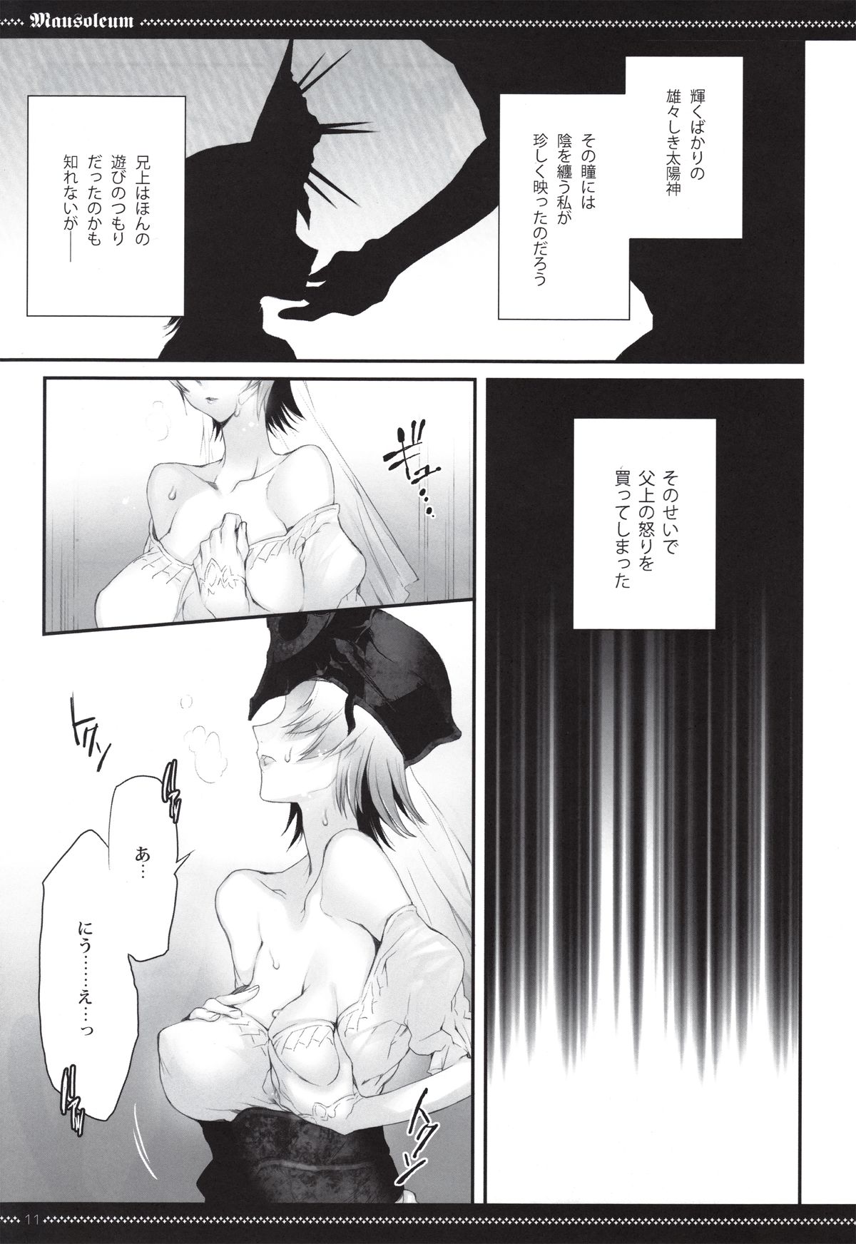 Mausoleum page 10 full