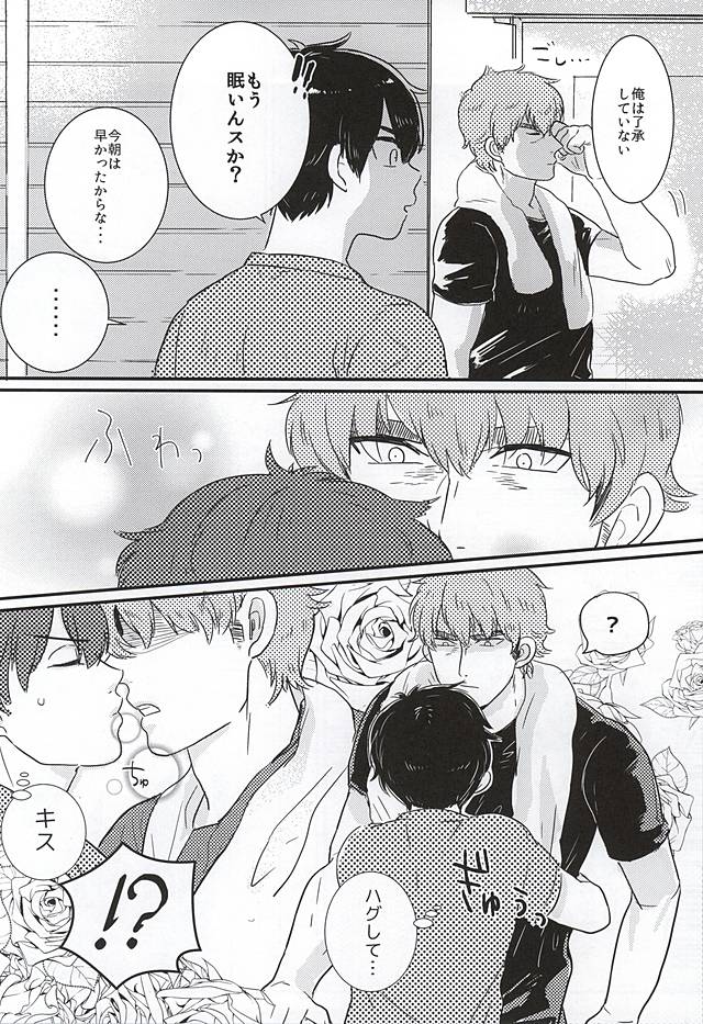 BAD Communication! page 10 full