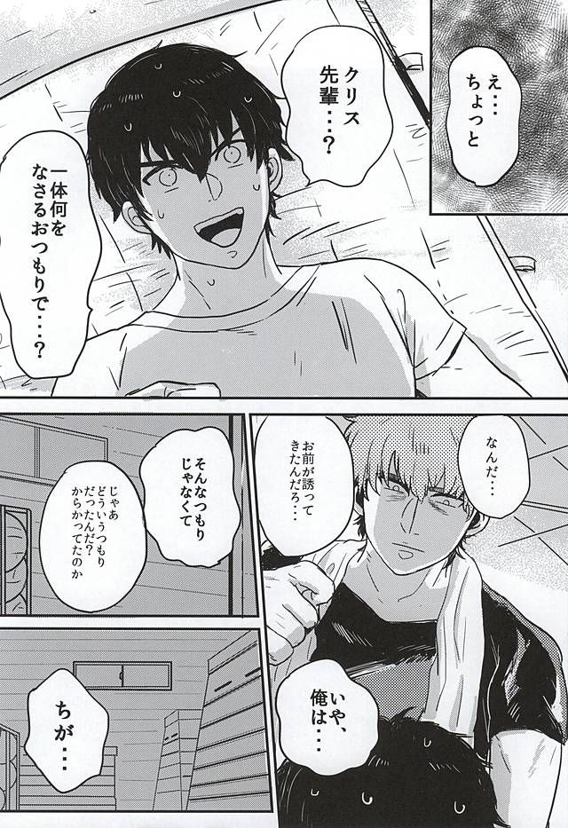 BAD Communication! page 2 full