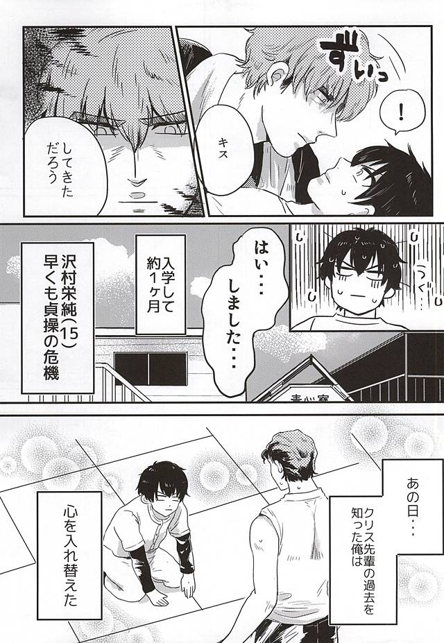 BAD Communication! page 3 full