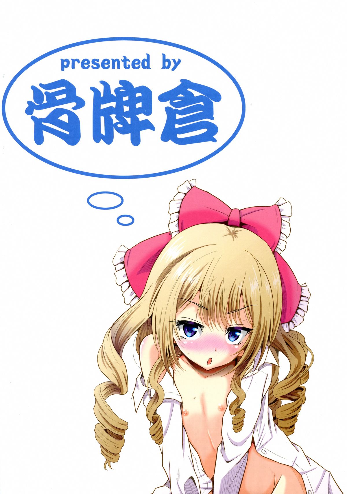 Arcanum 8 page 2 full