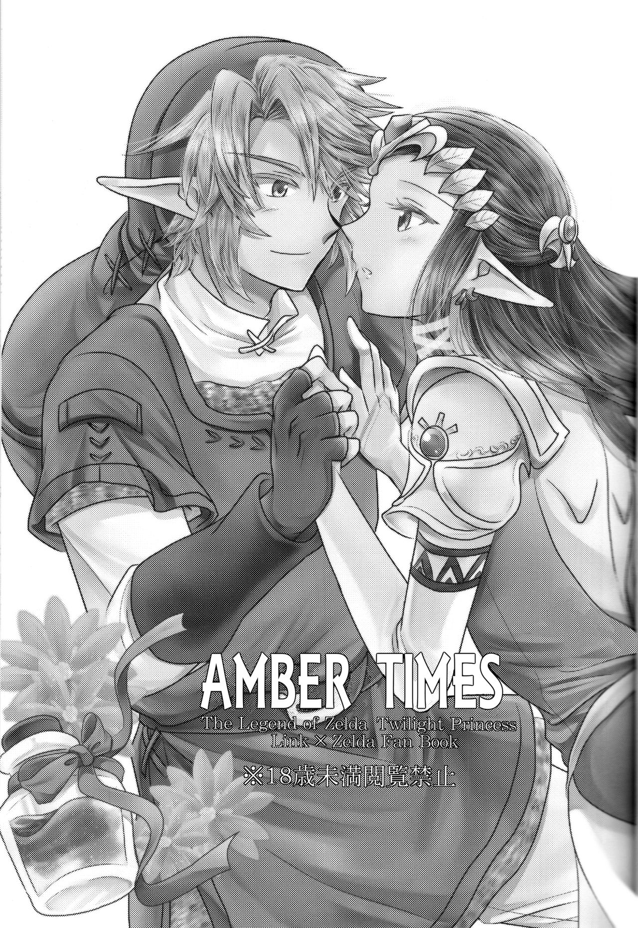 Ameiro no Jikan | Amber Times page 3 full