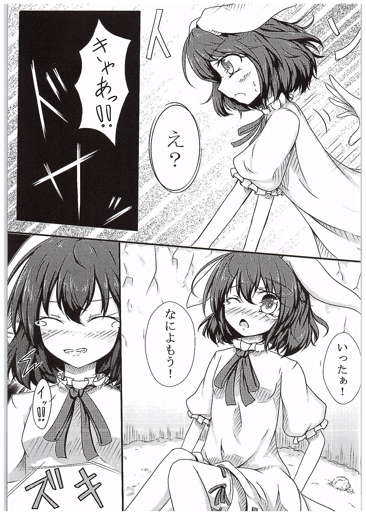 Ijou Seiyoku Usagi page 4 full