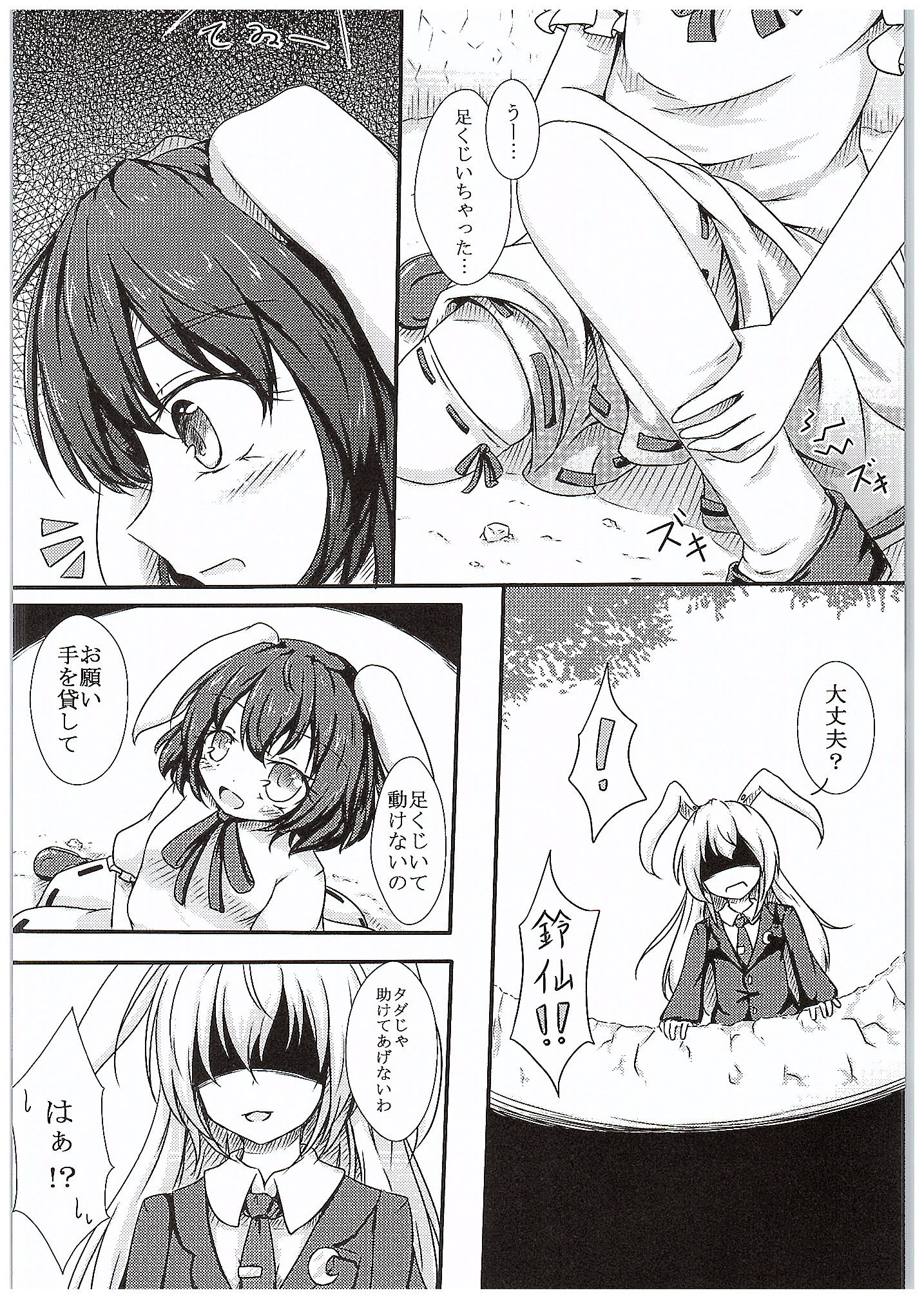 Ijou Seiyoku Usagi page 5 full