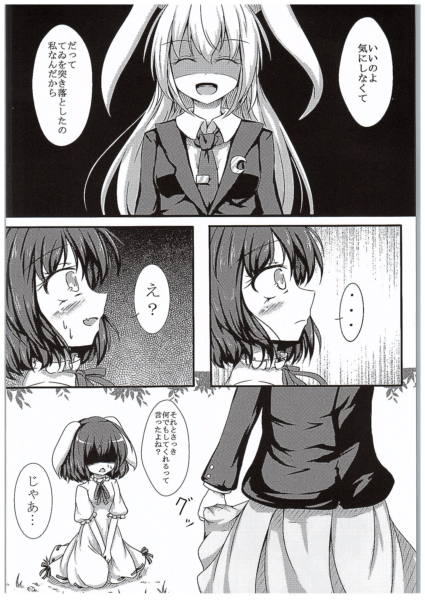 Ijou Seiyoku Usagi page 7 full