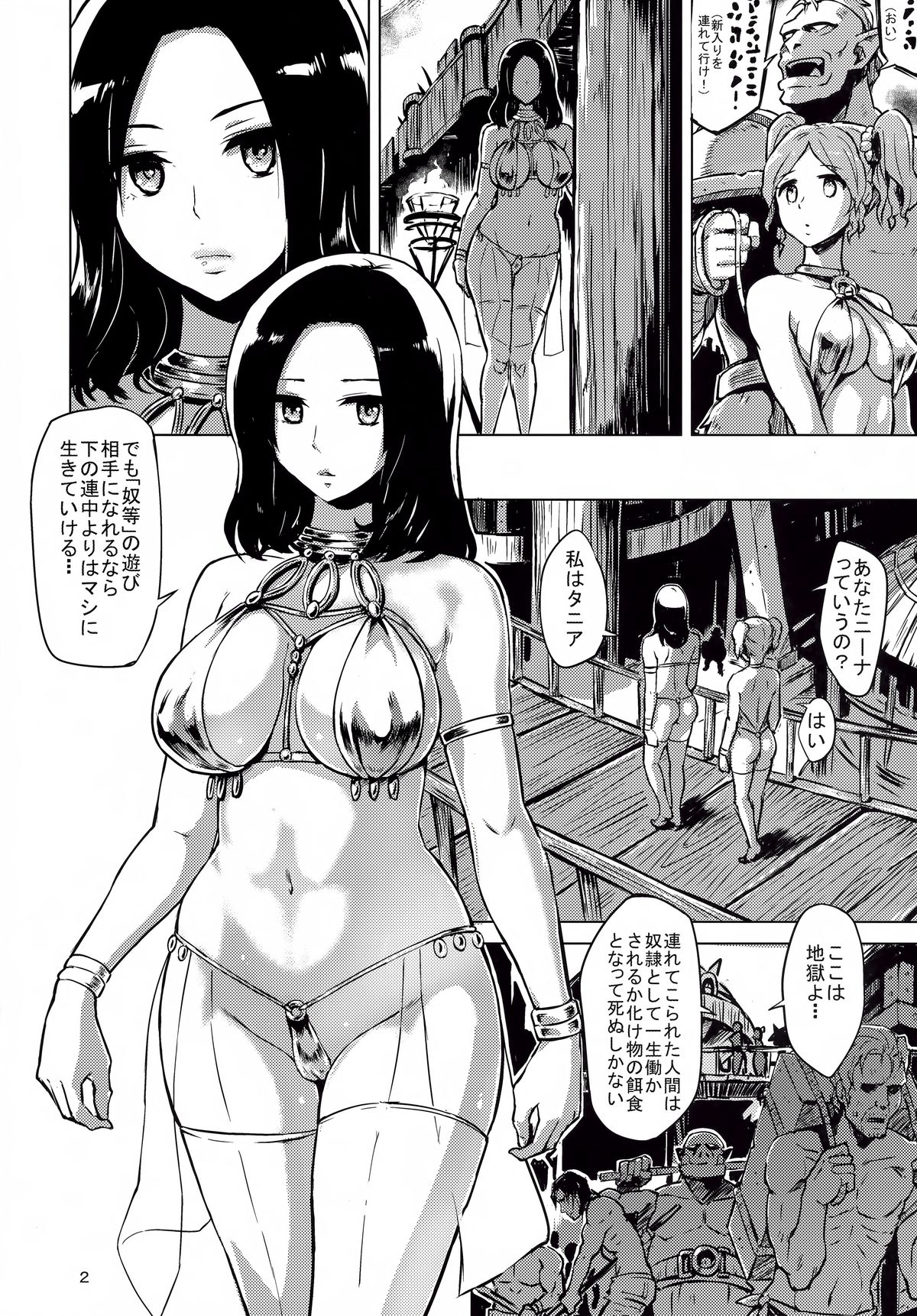 Dark Palace Inyoku no Kyuuden page 4 full