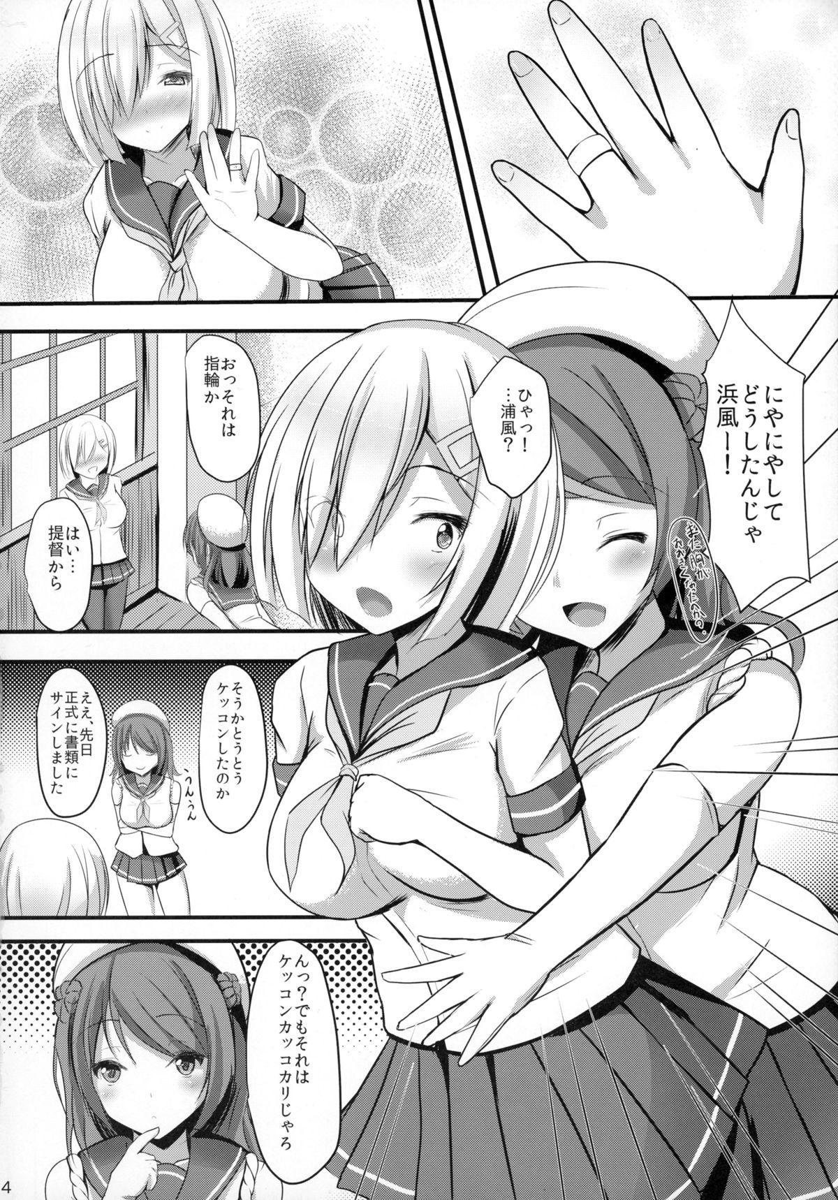 Hisho-kan Hamakaze 3 page 4 full