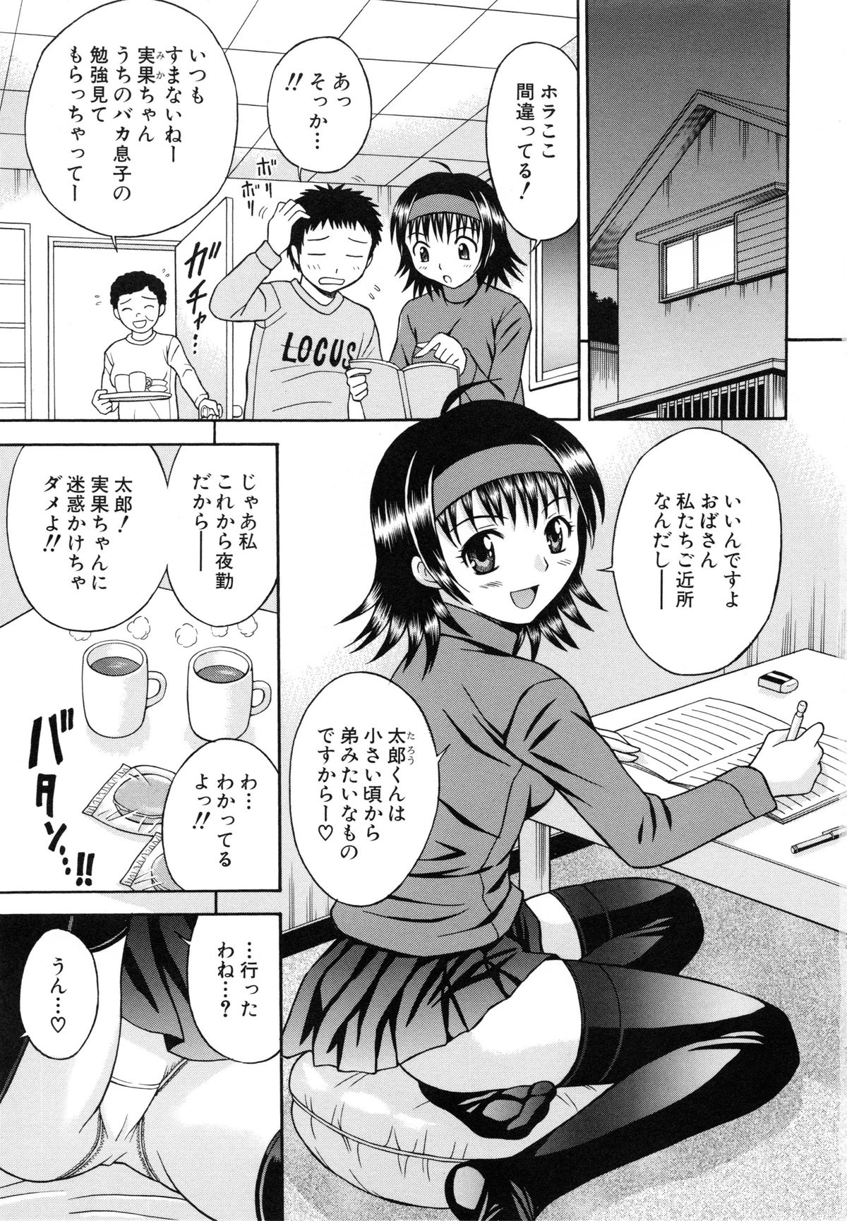 Harenchi Gakkyuu ~Zetsurin Tengoku~ page 6 full
