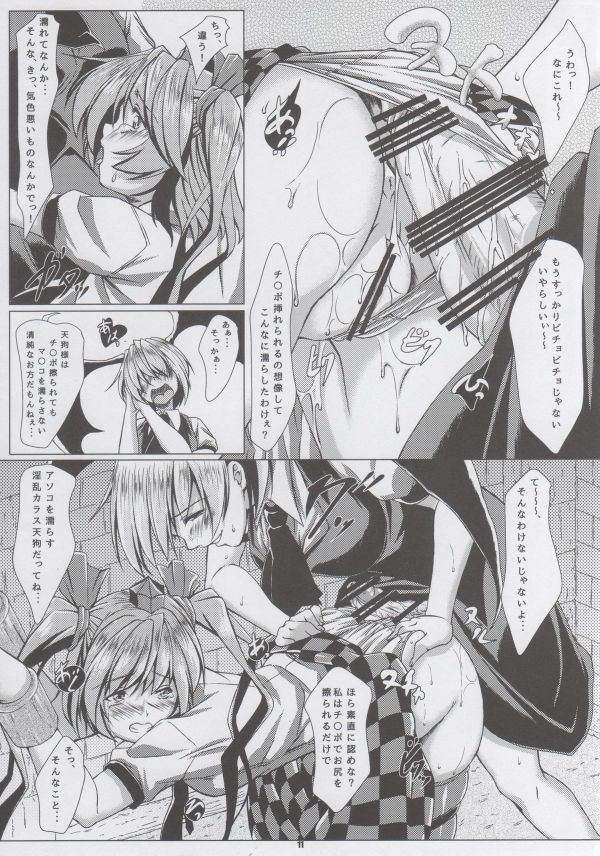 Touhouhimekamiden San page 10 full