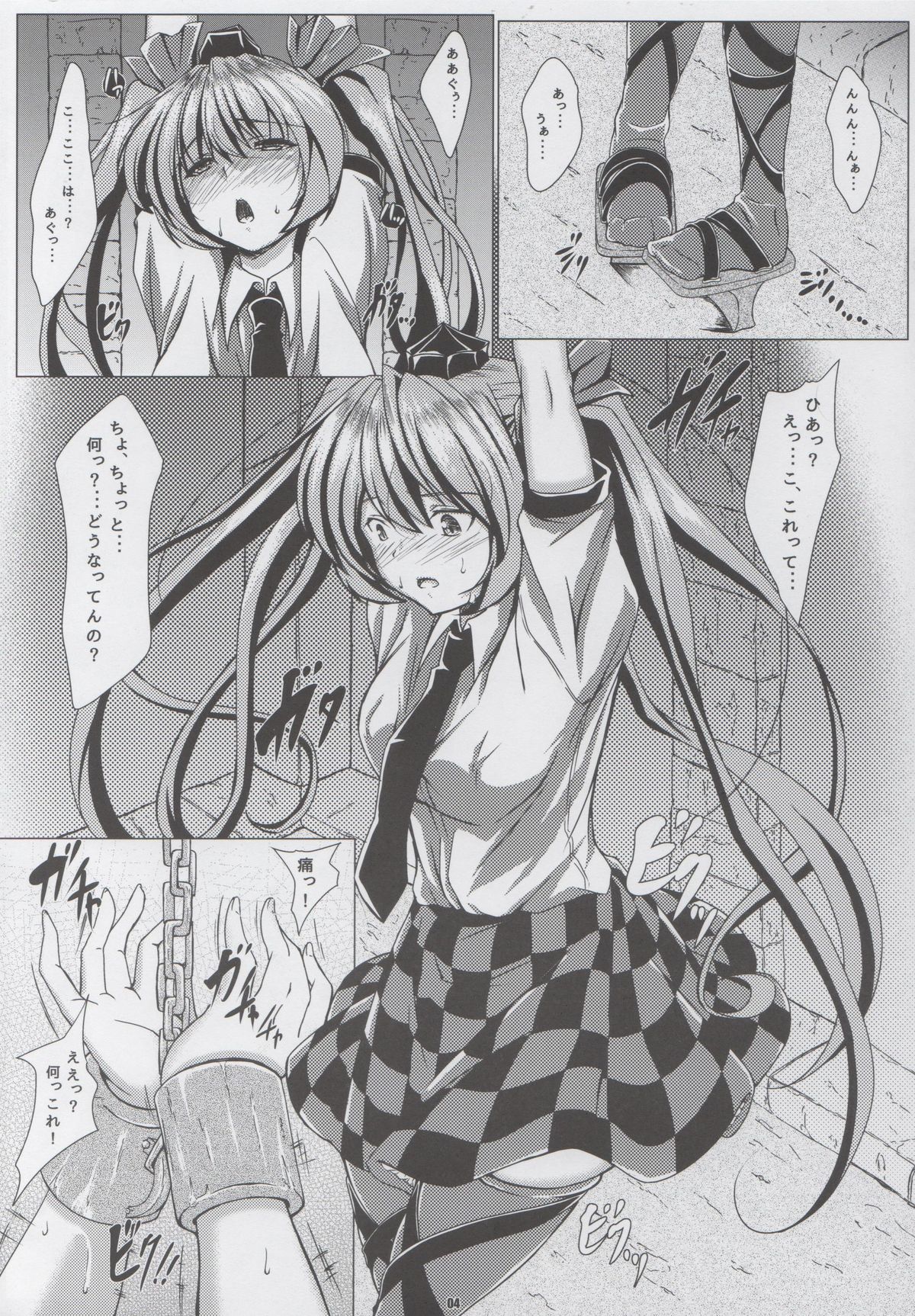 Touhouhimekamiden San page 3 full