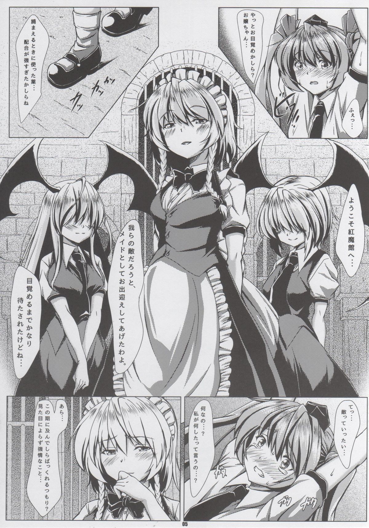 Touhouhimekamiden San page 4 full