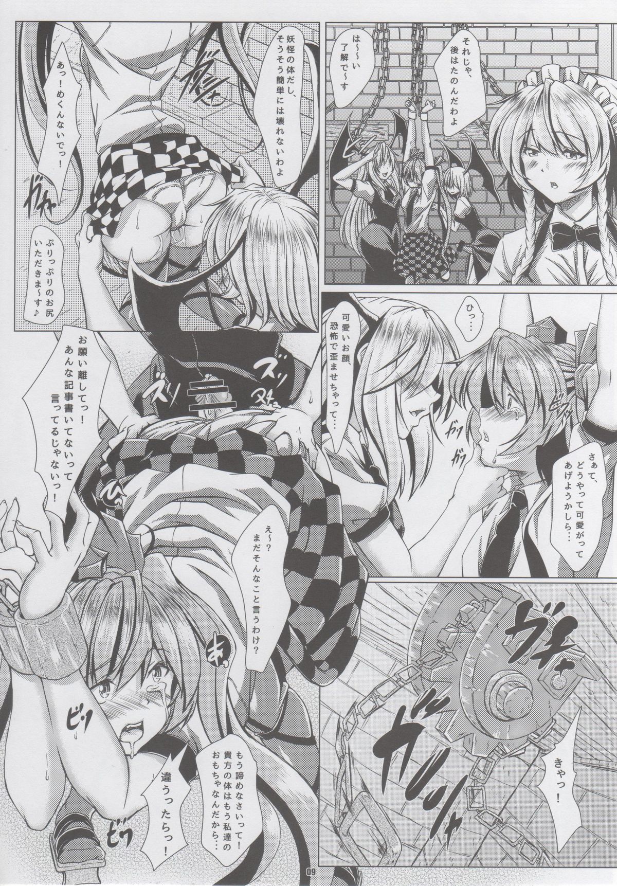 Touhouhimekamiden San page 8 full