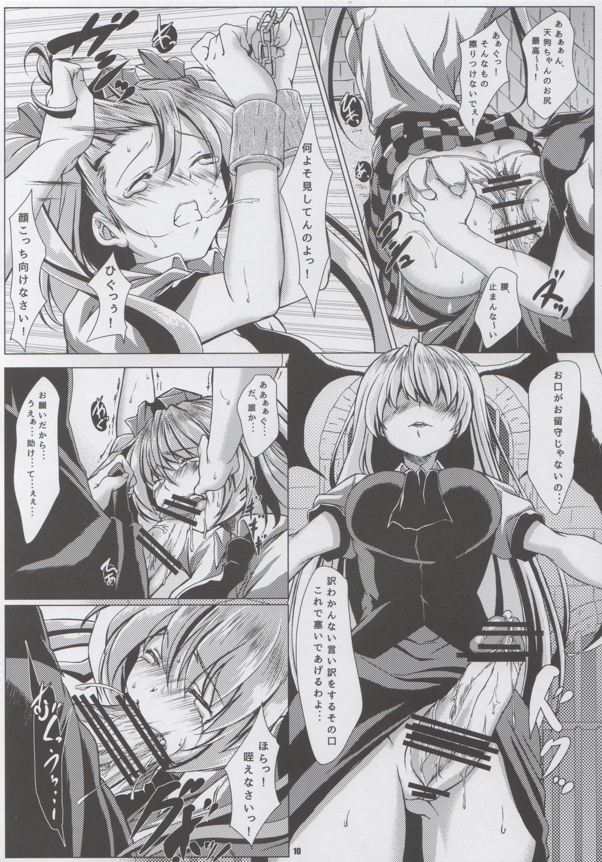 Touhouhimekamiden San page 9 full