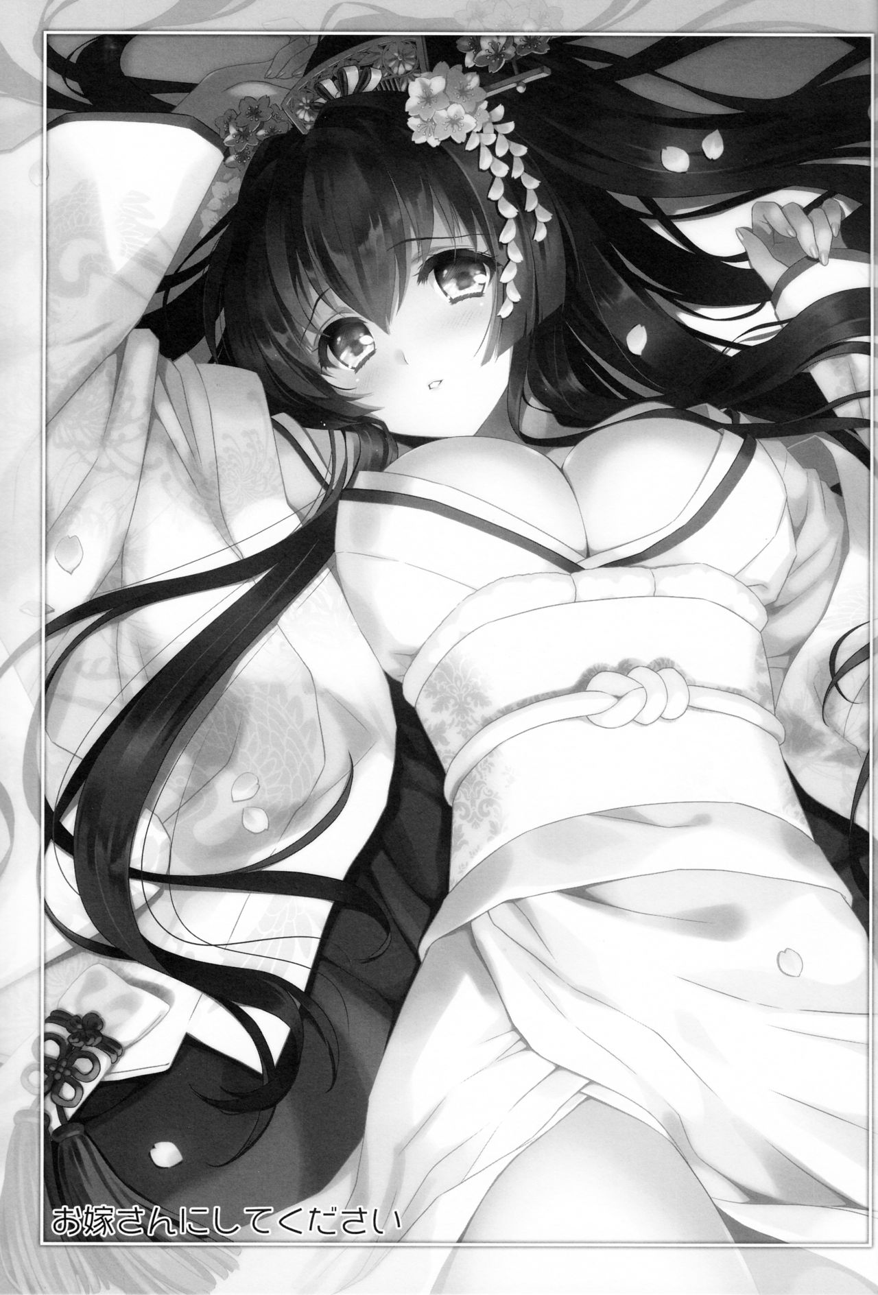 Oyome-san ni Shite Kudasai page 2 full