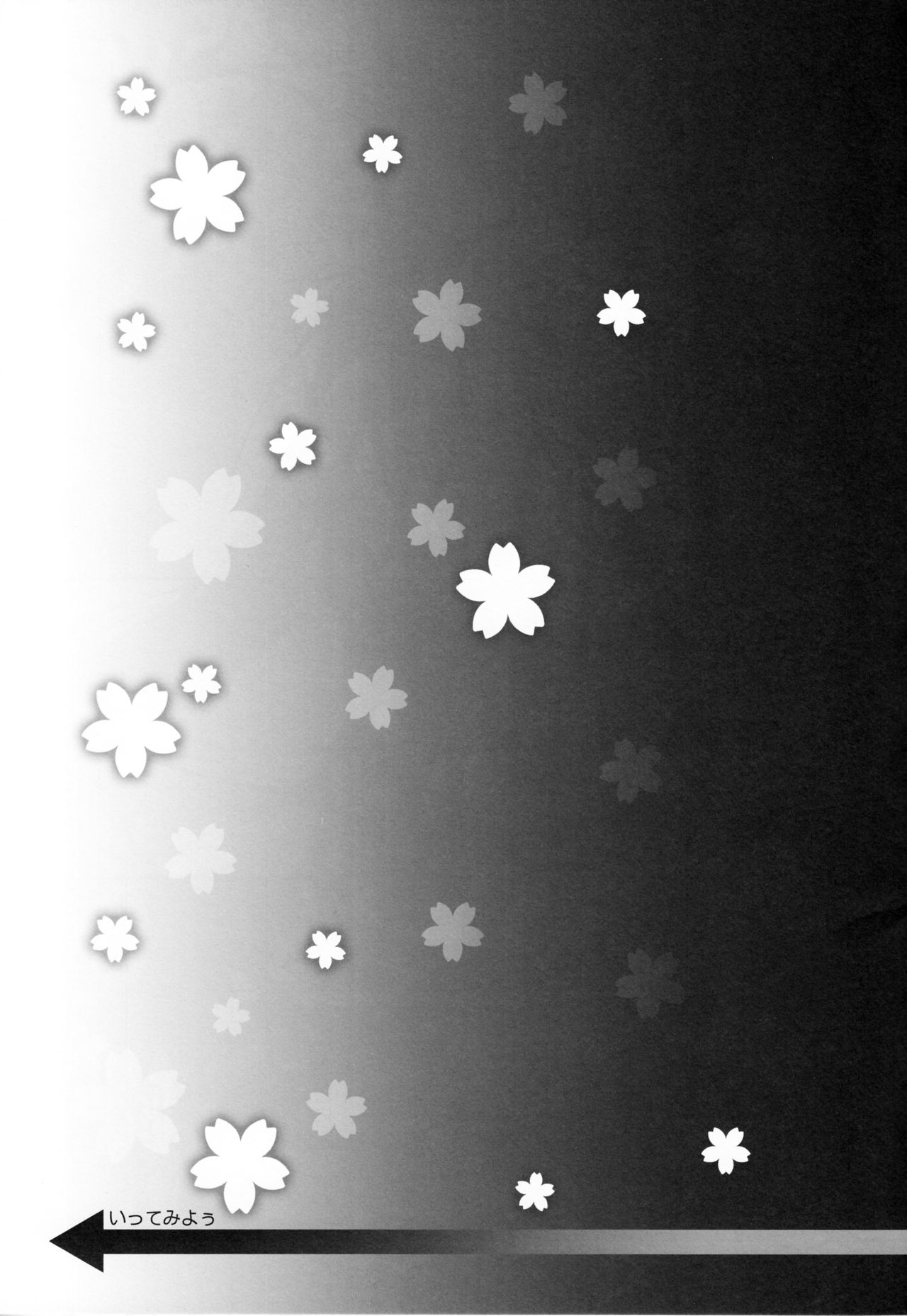 Oyome-san ni Shite Kudasai page 4 full